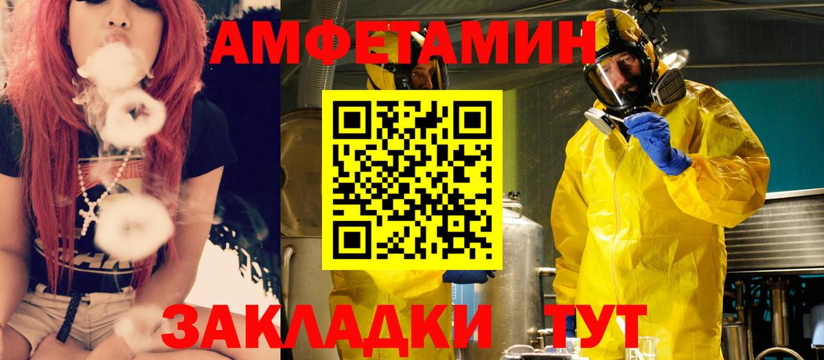 АМФЕТАМИН  Вход с VPN  Нурлат  Amphetamine VHQ 