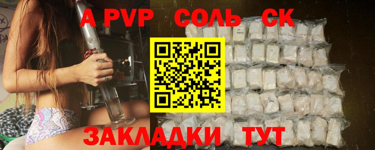 A PVP кристаллы Нурлат
