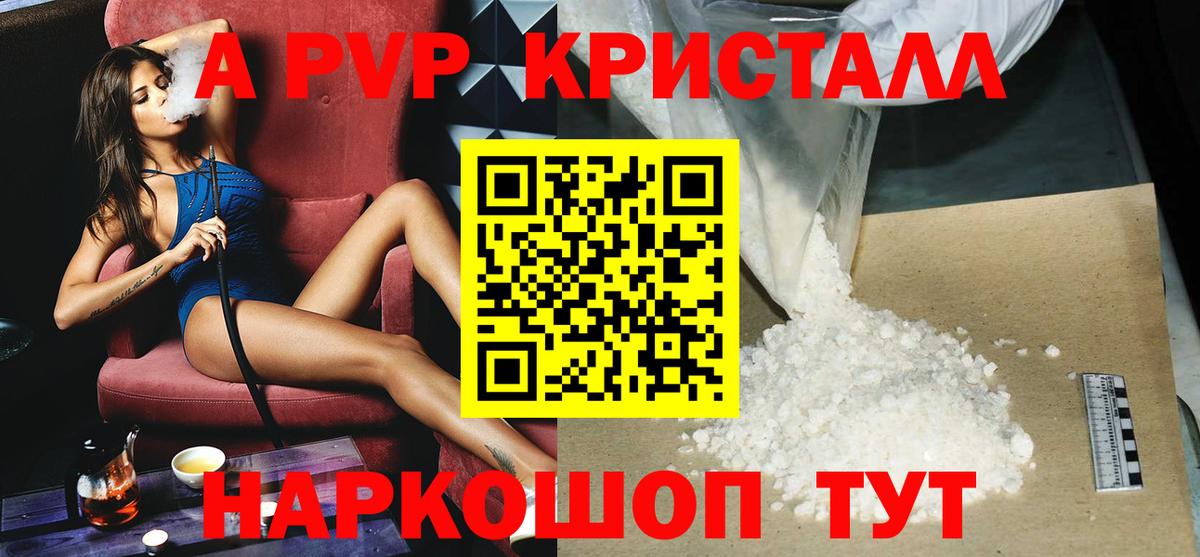 A PVP  Вход с VPN  Альфа ПВП кристаллы  Нурлат  Альфа ПВП мука 