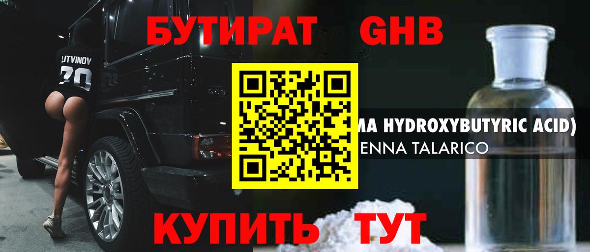 БУТИРАТ Butirat  Вход с VPN  Нурлат 