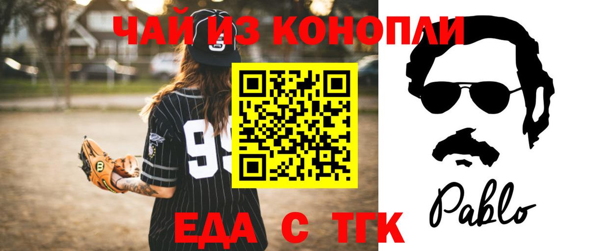 Нурлат  Еда ТГК конопля  Вход с VPN 