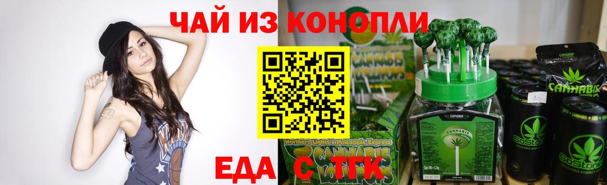 Cannafood конопля Нурлат