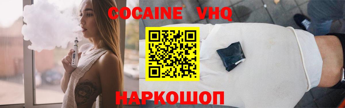 Кокаин 98%  КОКАИН  COCAIN Колумбийский  Нурлат  Вход с VPN 