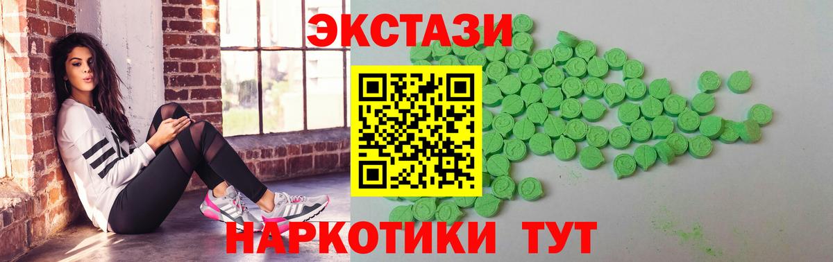 ЭКСТАЗИ louis Vuitton  Вход с VPN  Ecstasy mix  Нурлат 