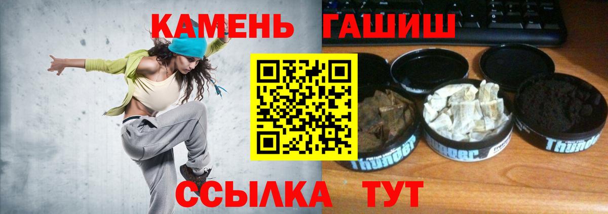 Нурлат  ГАШ hashish  ГАШ  Вход с VPN  Гашиш гарик 