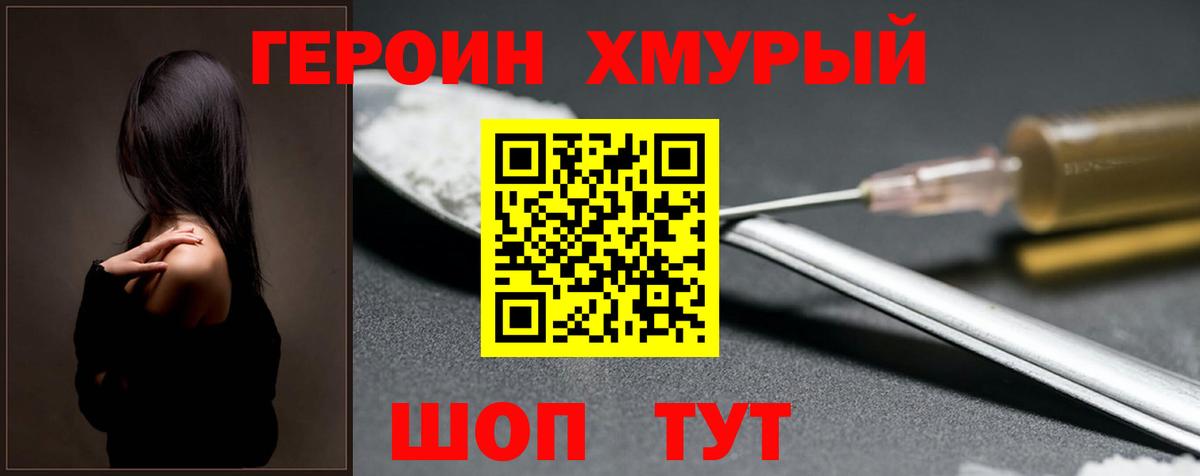 Нурлат  ГЕРОИН  Вход с VPN  ГЕРОИН хмурый 