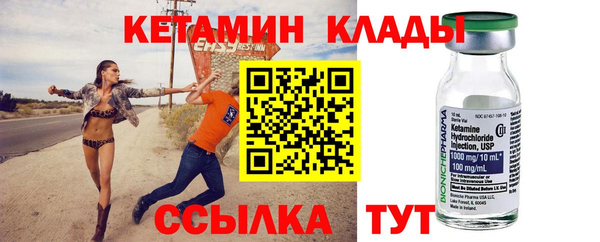 Кетамин VHQ Нурлат