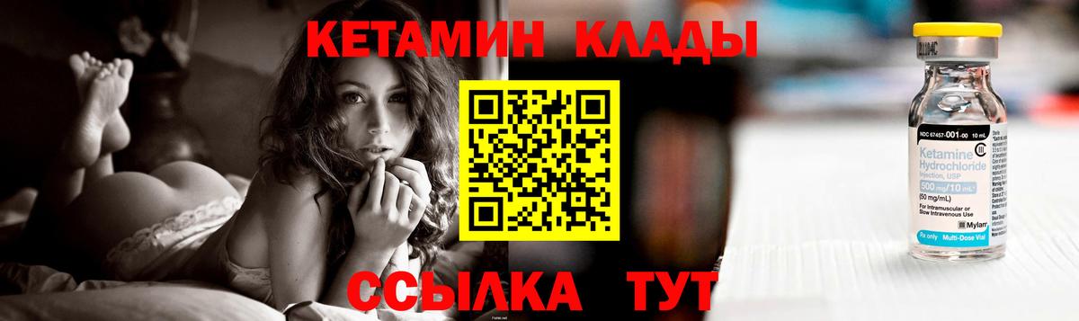 КЕТАМИН ketamine  КЕТАМИН ketamine  Нурлат  Вход с VPN 