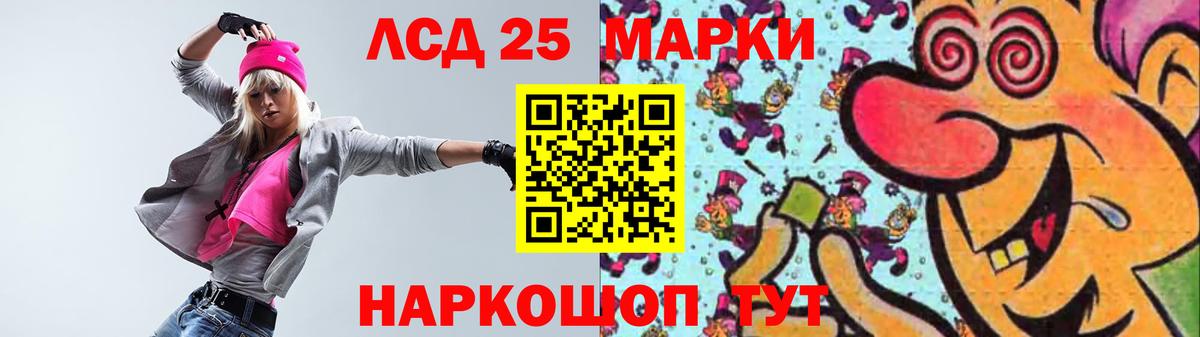 Лсд 25 экстази кислота Нурлат