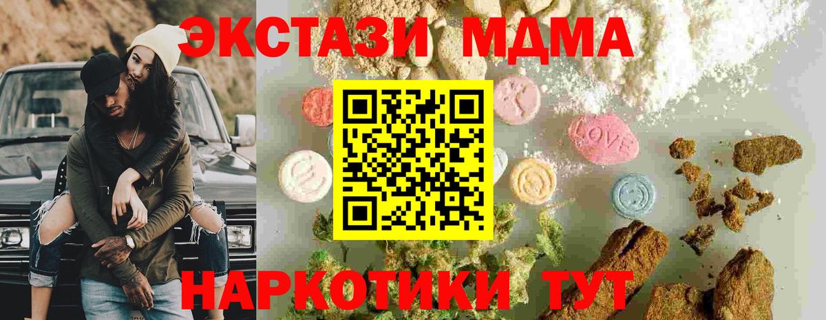 MDMA crystal Нурлат