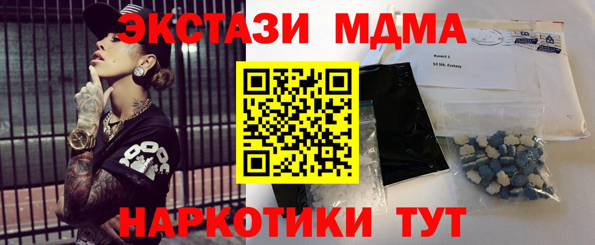 МДМА VHQ  МДМА  Нурлат  Вход с VPN 