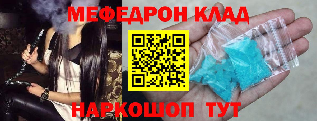 Меф мука Нурлат