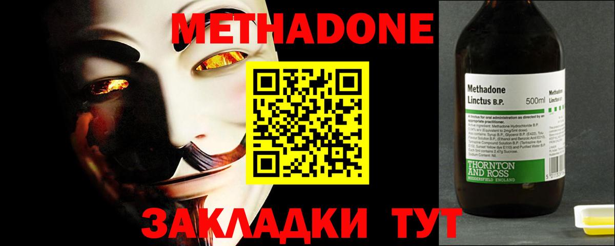 Нурлат  МЕТАДОН кристалл  Вход с VPN 