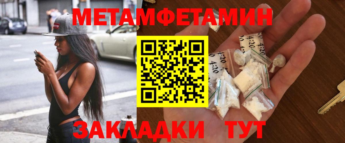 Метамфетамин Декстрометамфетамин 99.9%  Вход с VPN  Метамфетамин Декстрометамфетамин 99.9%  Нурлат 