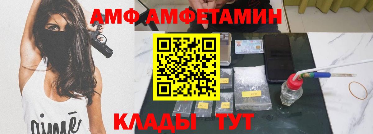 МЕТАМФЕТАМИН пудра Нурлат
