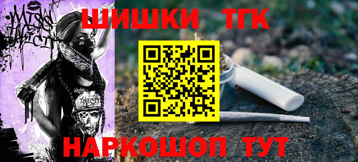 Марихуана Ganja  Вход с VPN  Шишки марихуана Bruce Banner  Канабис THC 21%  Нурлат 
